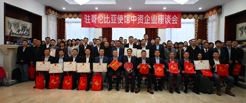 Boletín Informativo N.º 202602 de la Asociación de Empresas Chinas en Colombia (Reunión de diálogo con la Embajada)