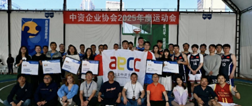 Boletín Informativo Edición No. 37 de 2025 (Olimpiadas de la Asociación de Empresas Chinas)