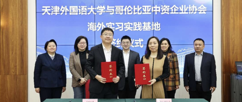 Boletín Informativo Edición No. 3 de 2026 (Firma del Convenio de la Base de Prácticas de Tianjin Foreign Studies University)