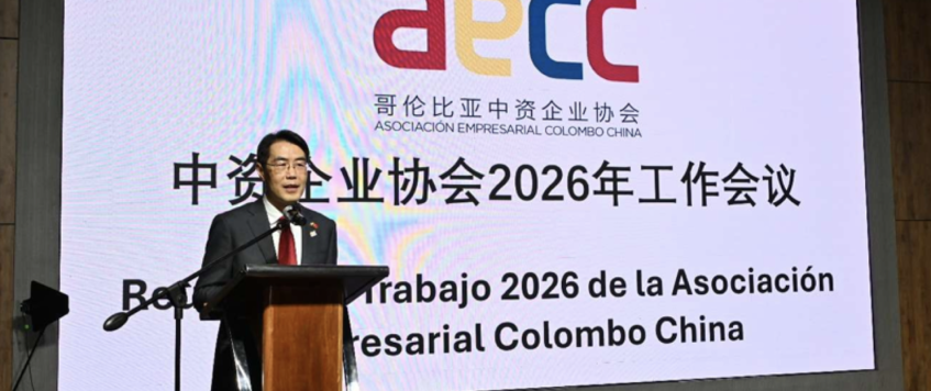 Boletín Informativo Edición No. 9  de 2026 (Reunión Anual de la Asociación de Empresas Chinas en Colombia)