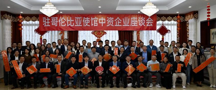 Boletín Informativo Edición No. 2 de 2025 (Carta de Felicitación de la Embajada de China en Colombia)